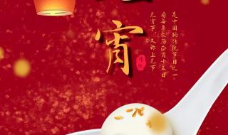 元宵节简洁祝福语 元宵节的祝福词语