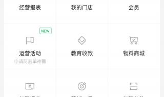 商家收款码怎样申请 商家收款码怎么申请