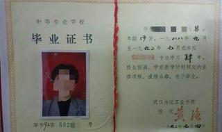 最牛毕业证 最牛毕业证