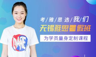 大家觉得新航道,新东方,环球雅思哪个好 新航道雅思培训暑期