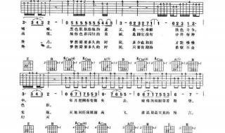 光辉岁月主音吉他谱